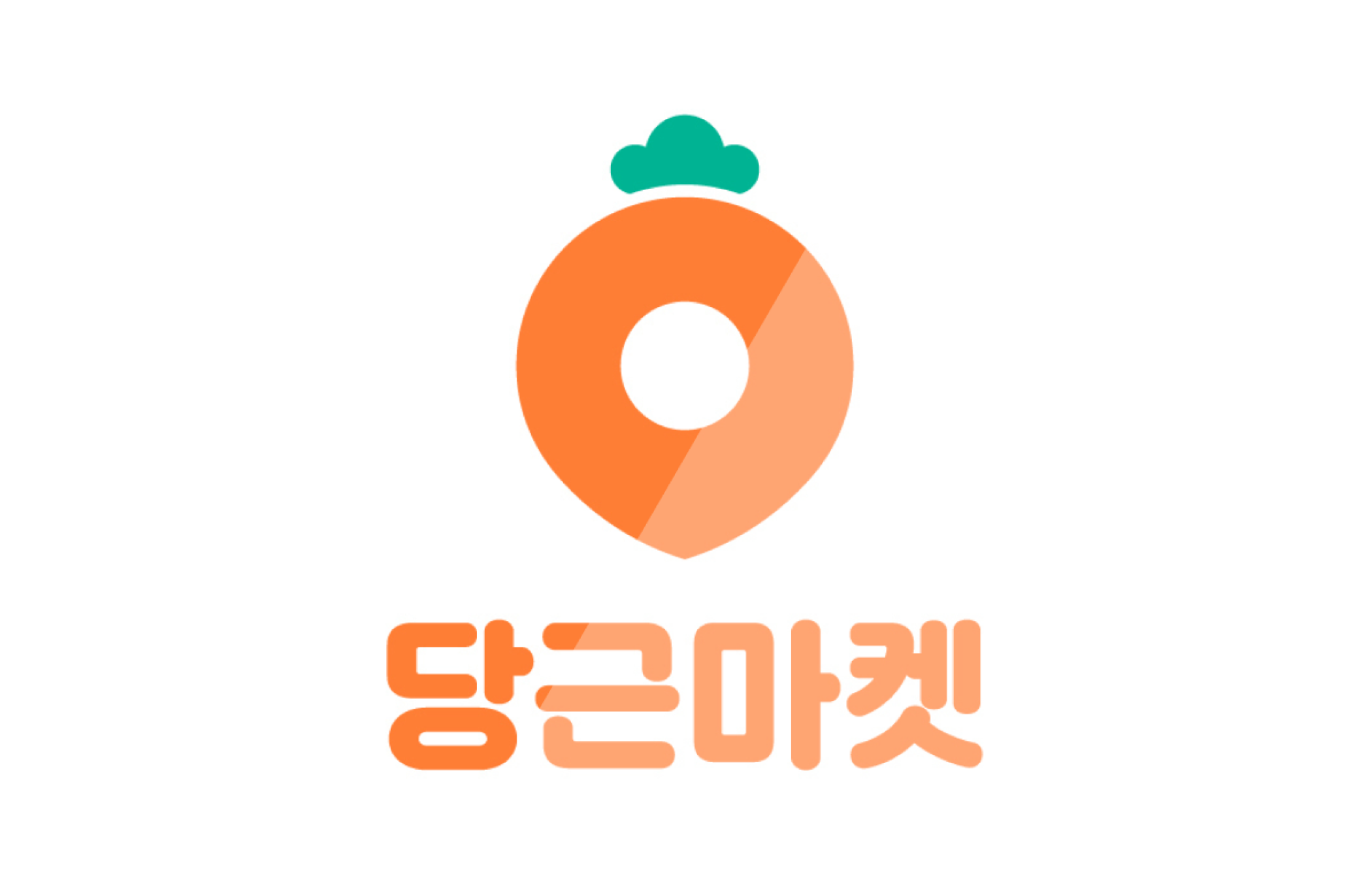 당근마켓