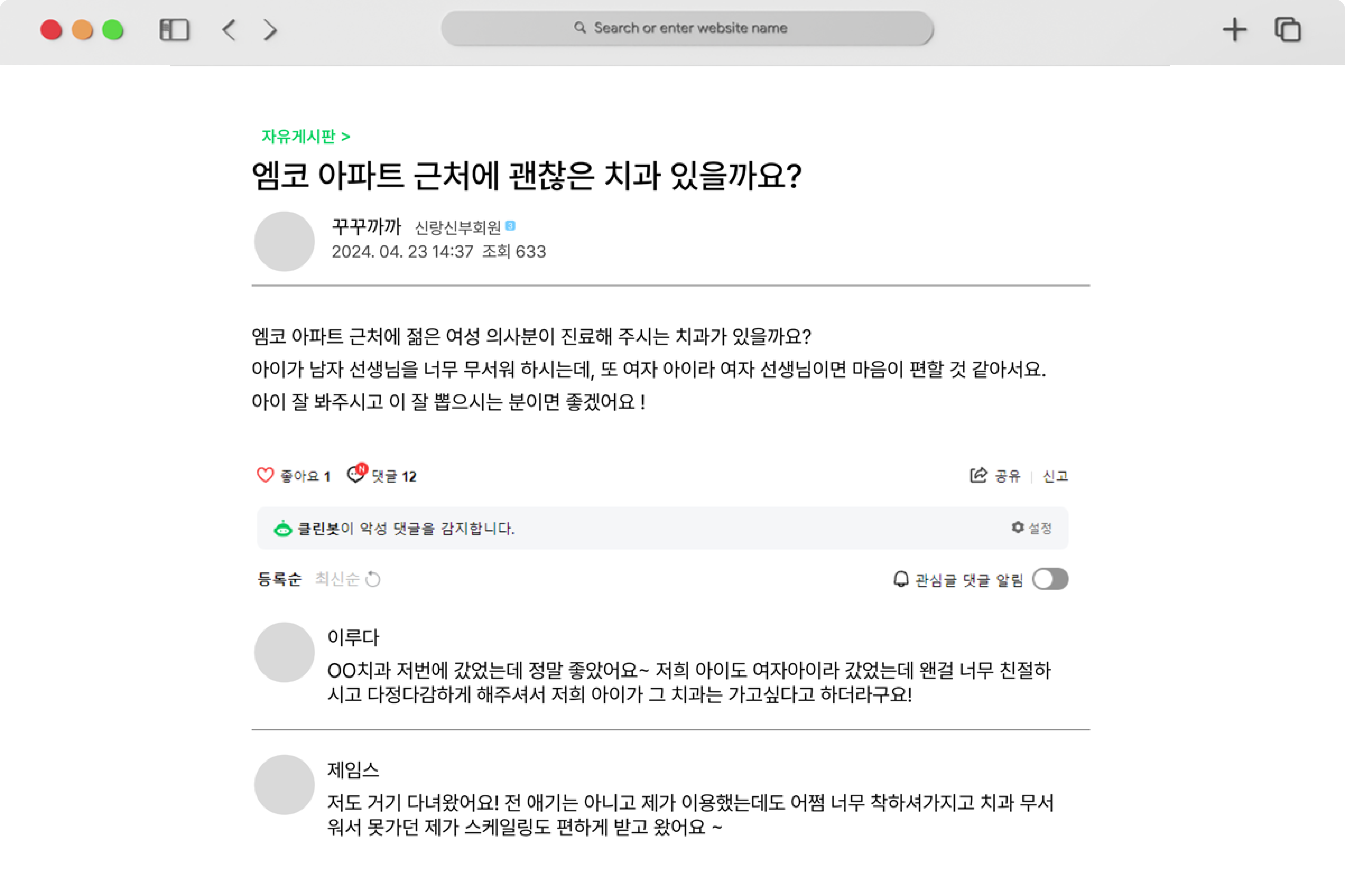 맘카페 마케팅은 장가 마케팅